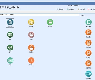智能家电销售管理系统 提升销售效率与管理精准度