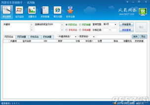 京东风影营销辅助软件最新版V4.7.5.1官方免费下载指南